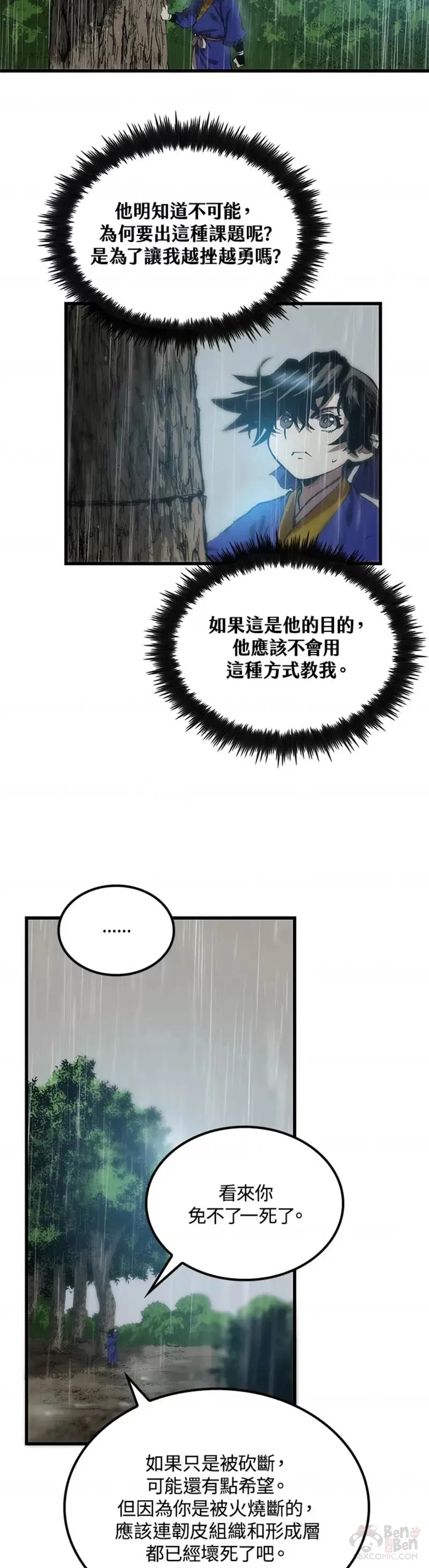 第20话2