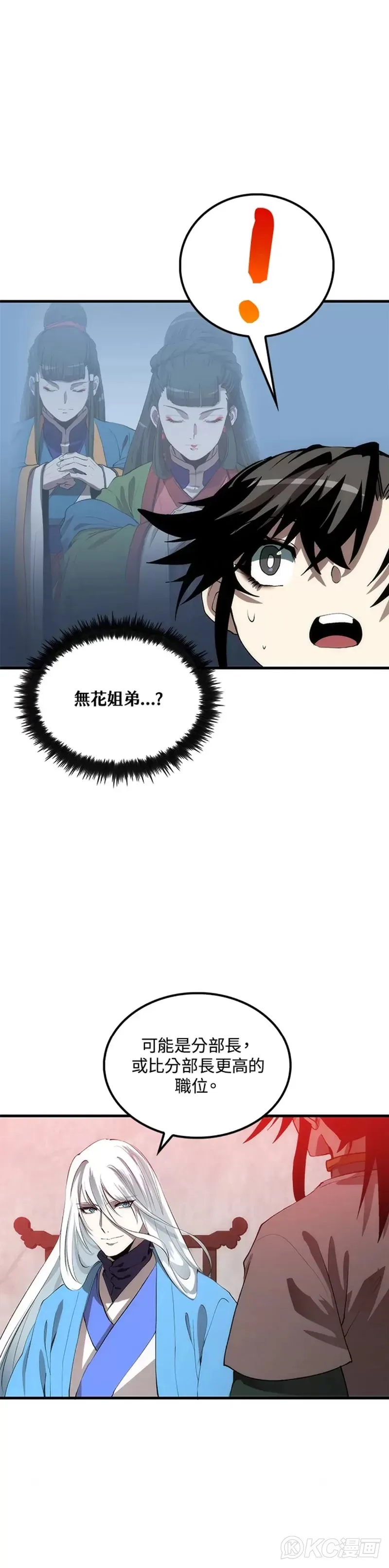 第57话25