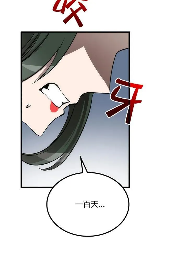 第79话45