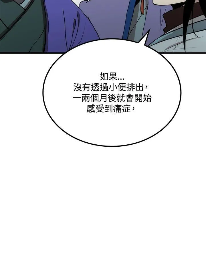 第83话45