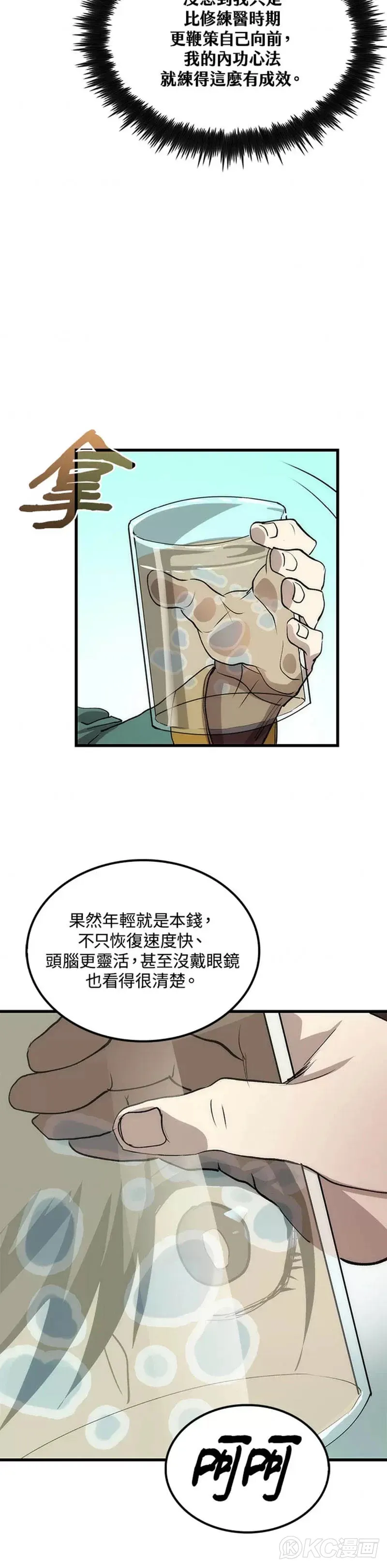 第40话29
