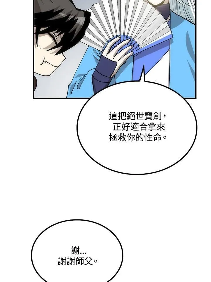 第90话79