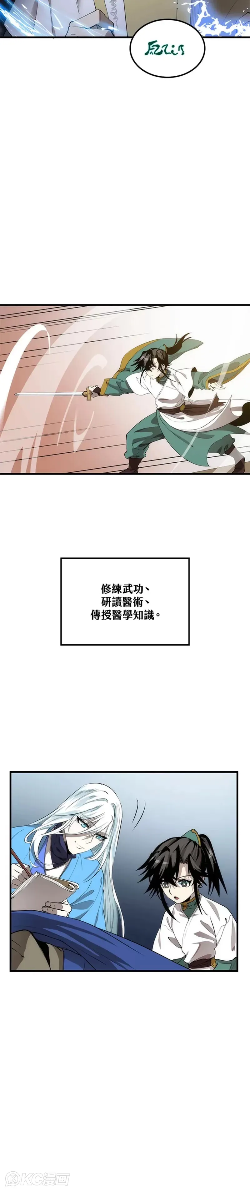 第58话12