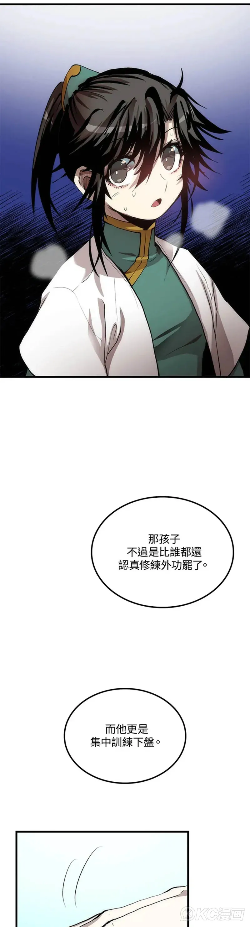 第37话13