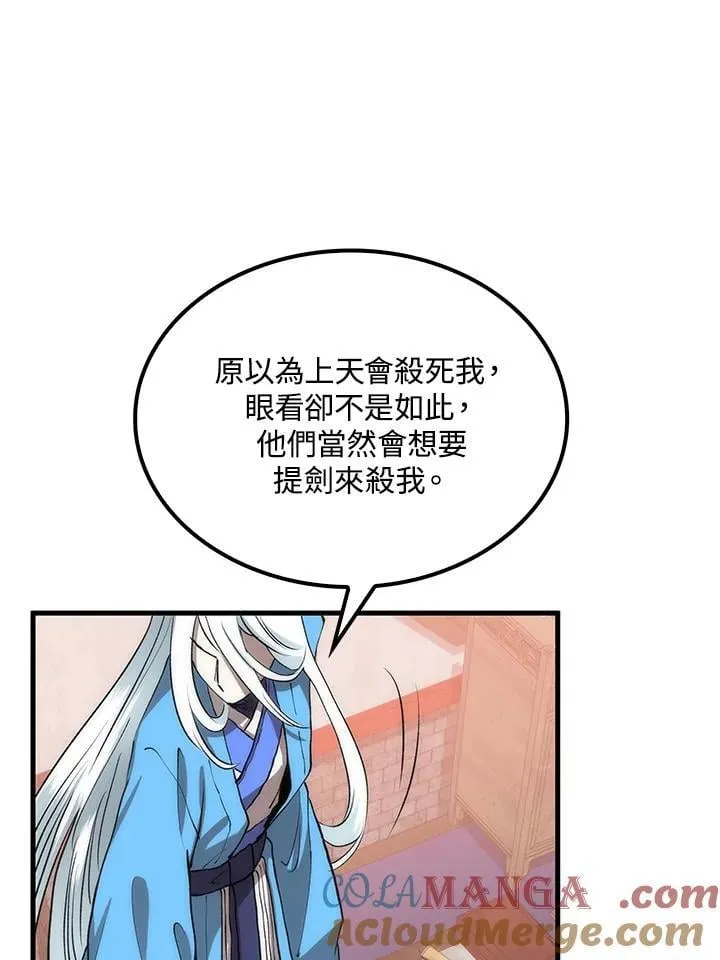 第90话20