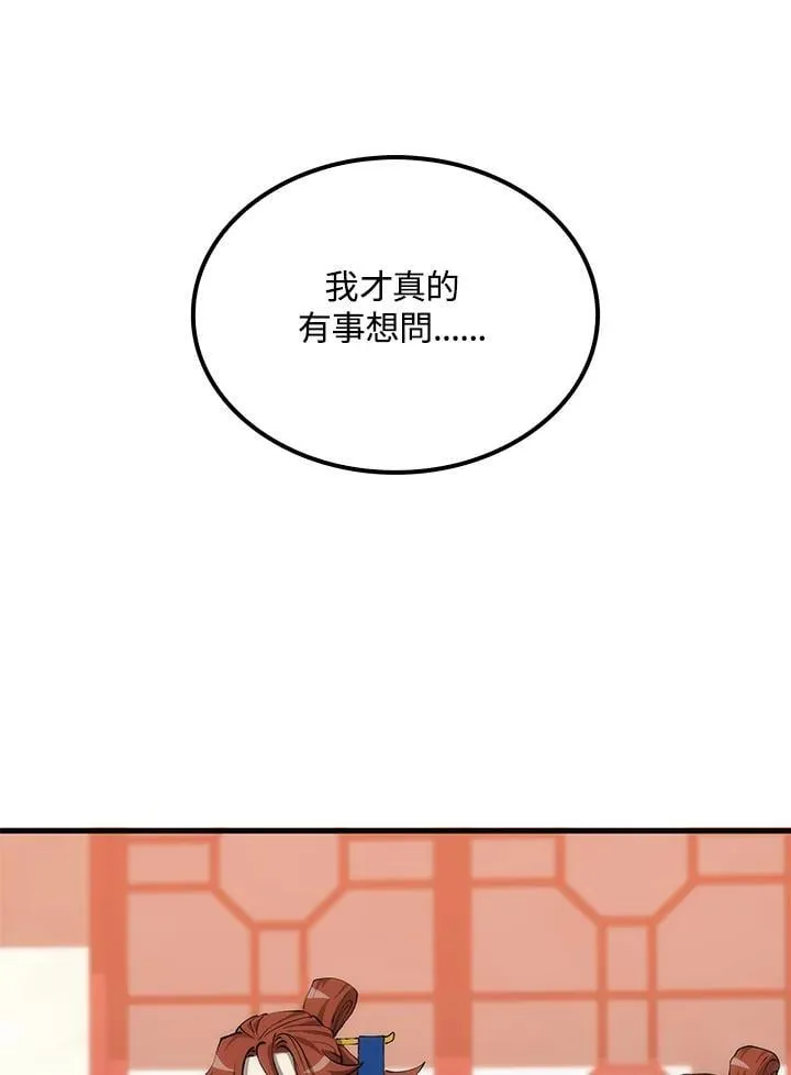 第82话77