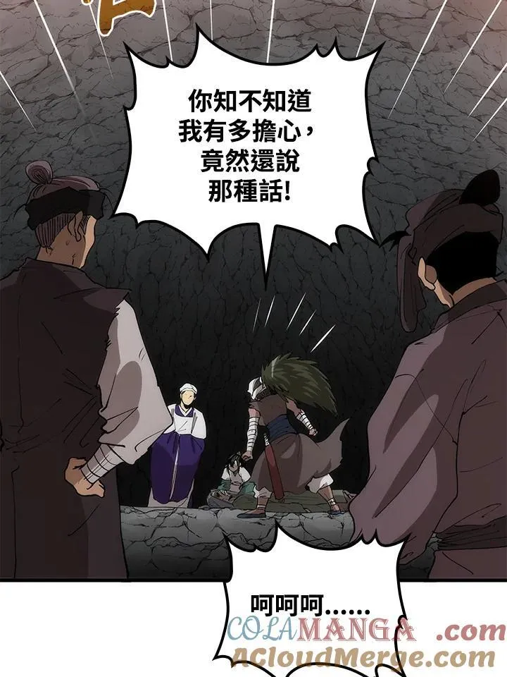 第70话52