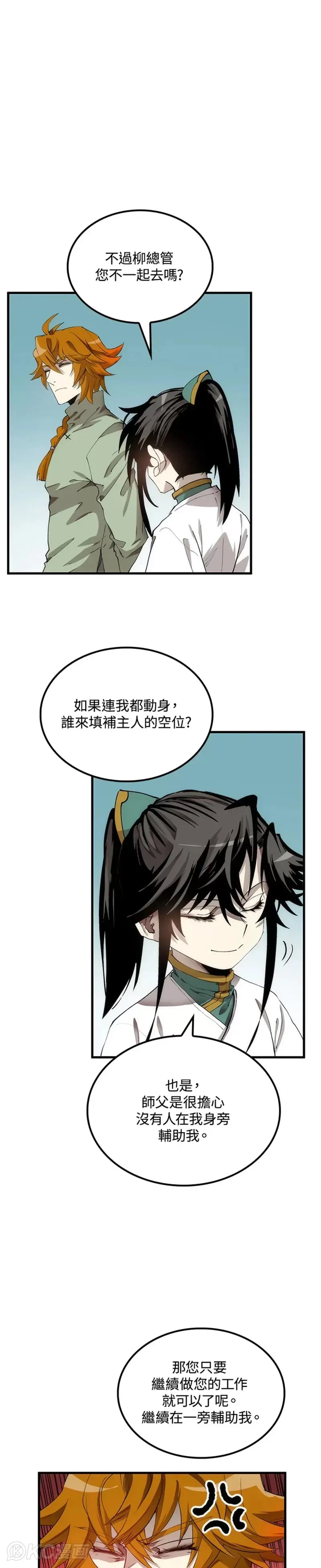 第59话4