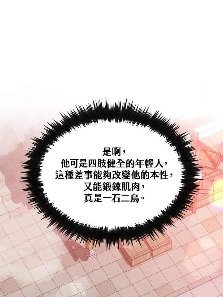 第81话73