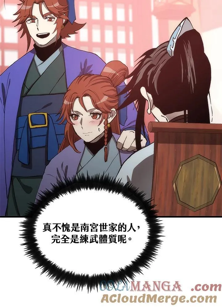 第83话8