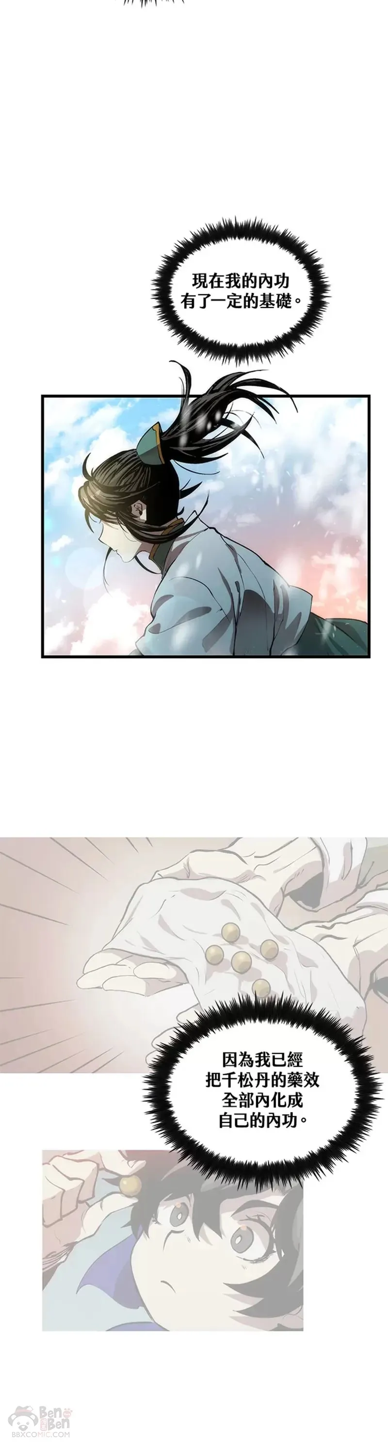 第34话31