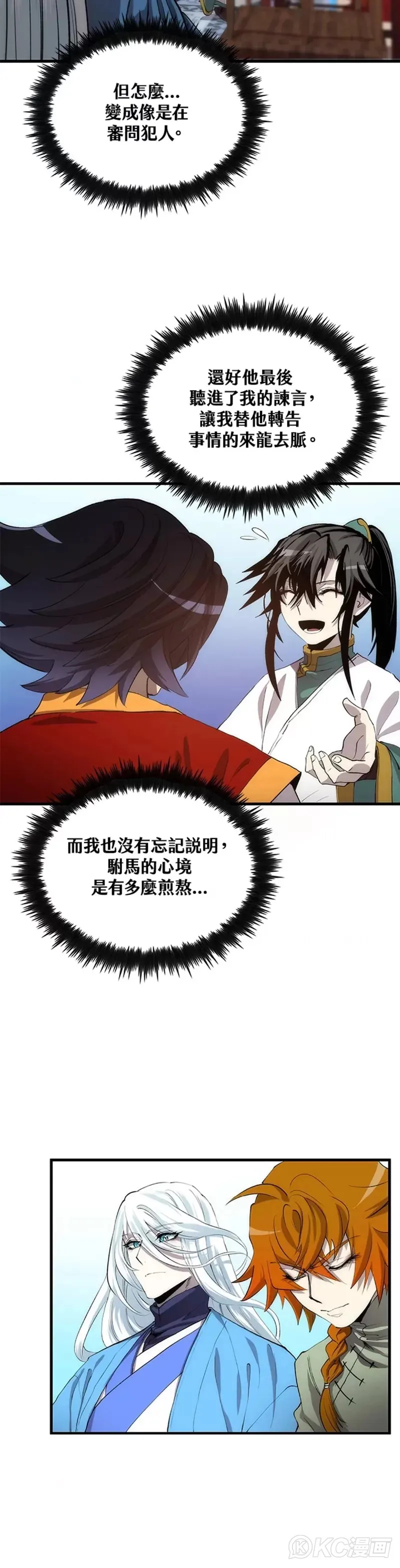 第51话19