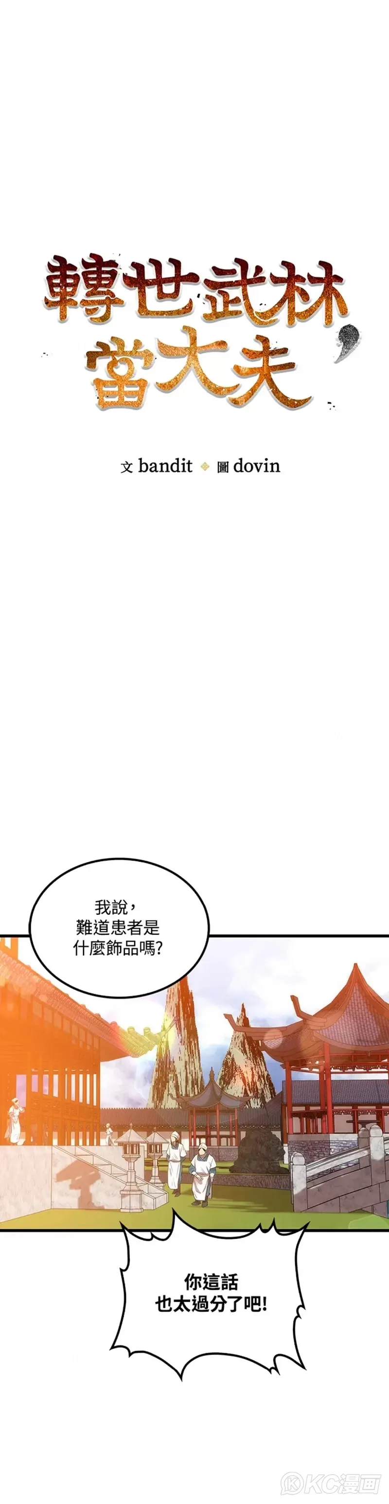 第45话8