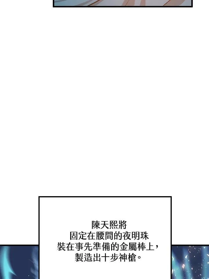 第86话6