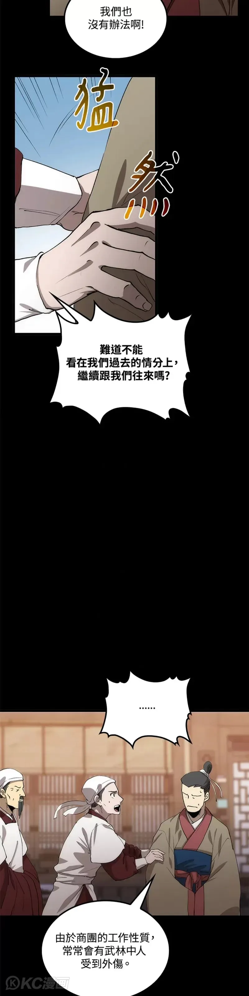 第57话2