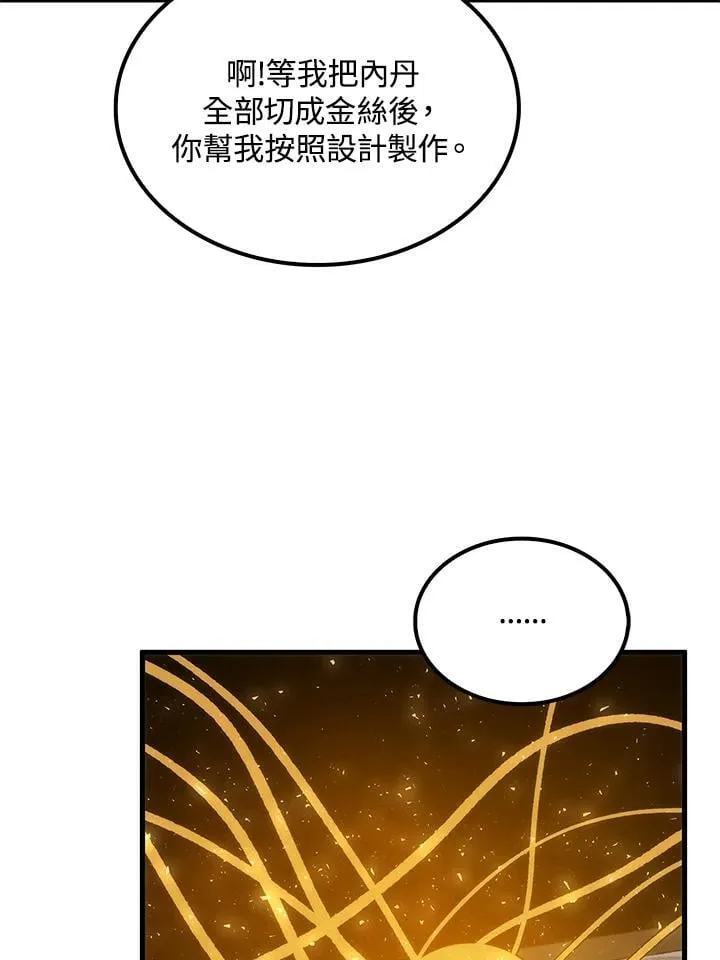 第87话74