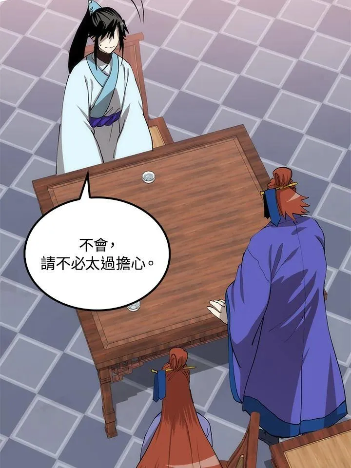 第83话53