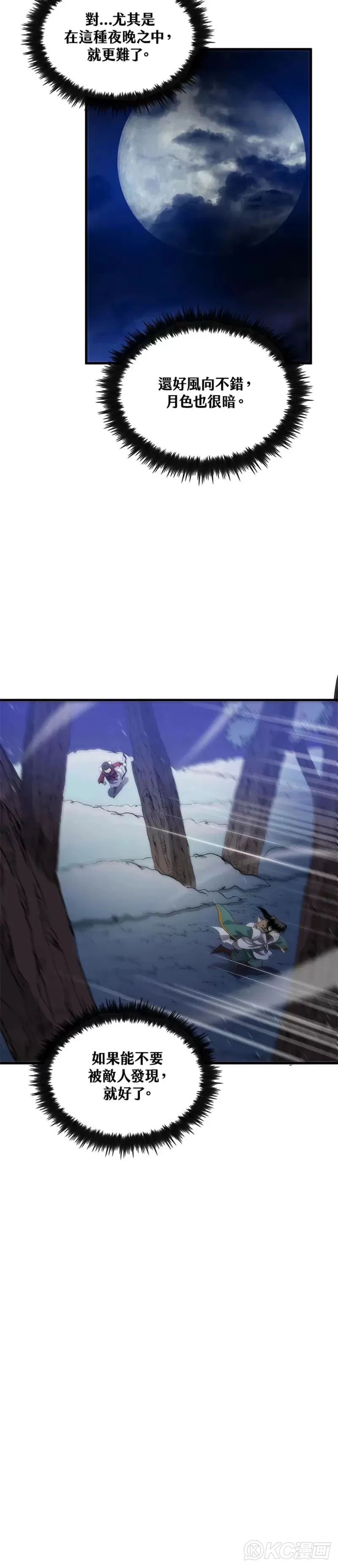 第61话11