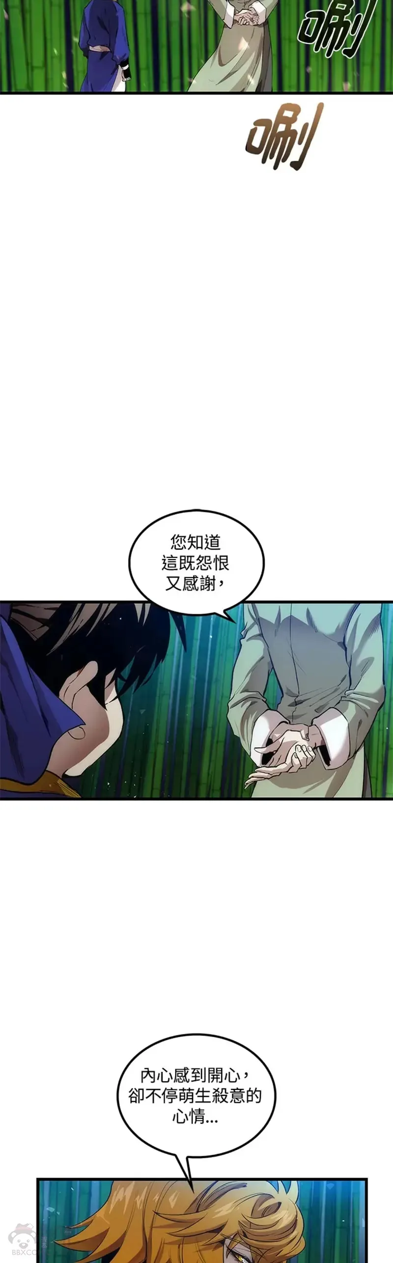 第29话23