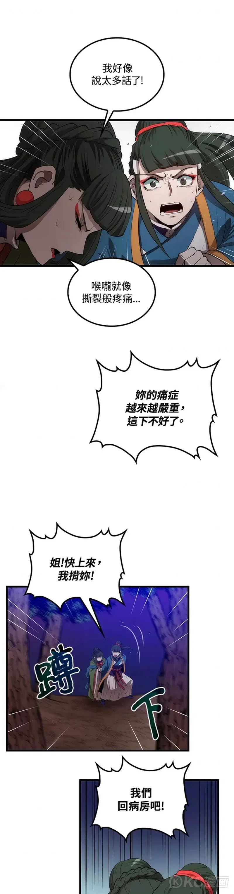 第41话45