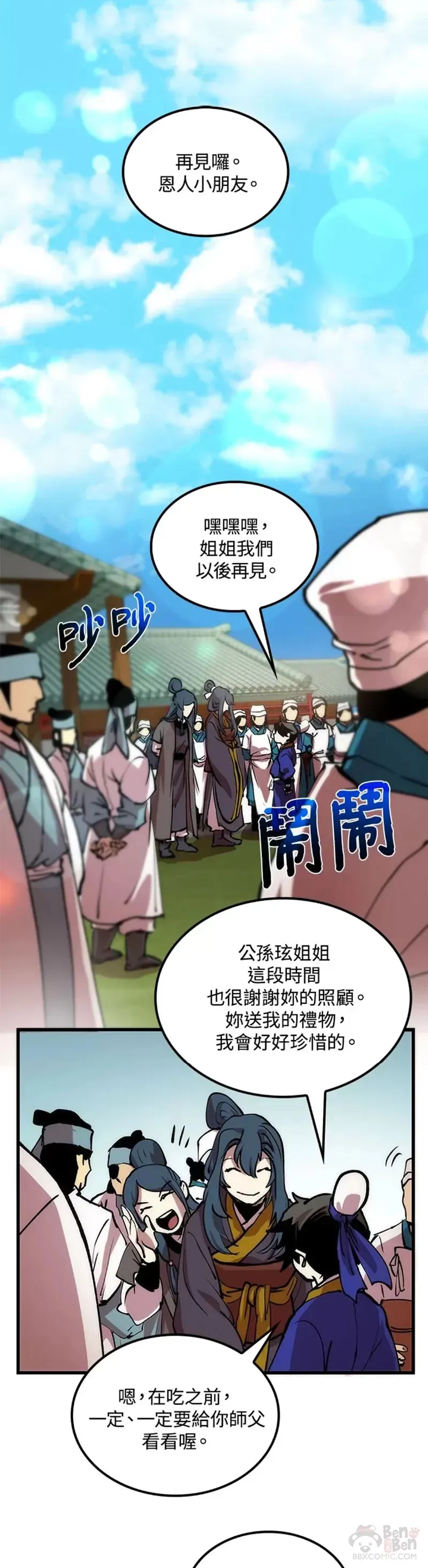 第13话12
