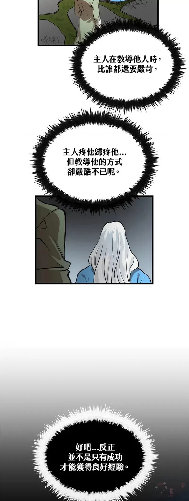 第19话32