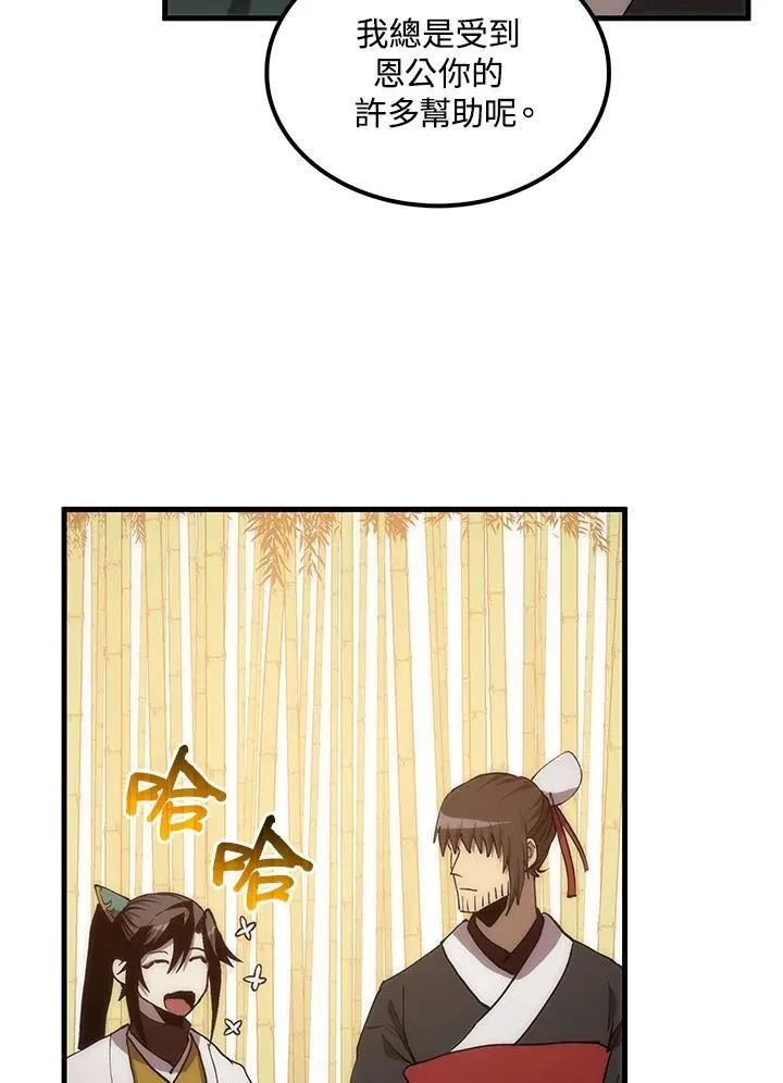 第91话137