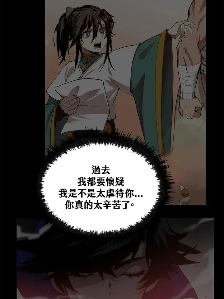 第88话79
