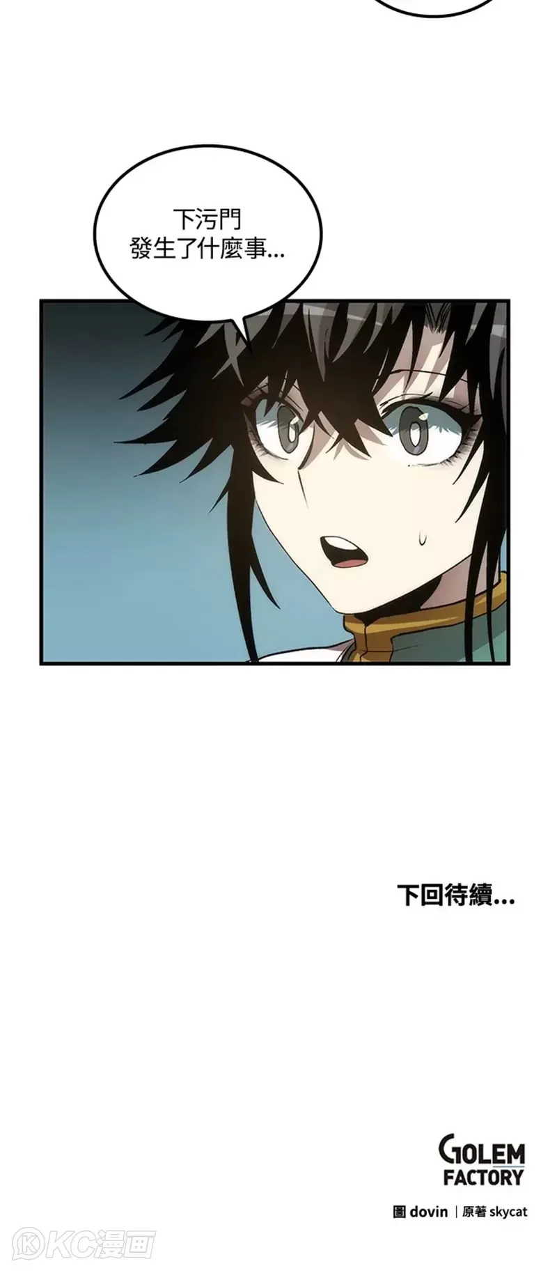 第56话44