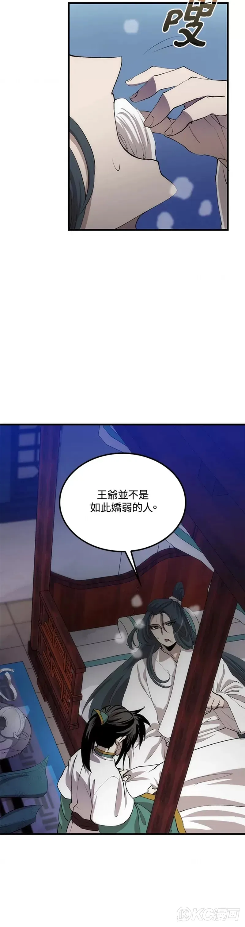 第51话4