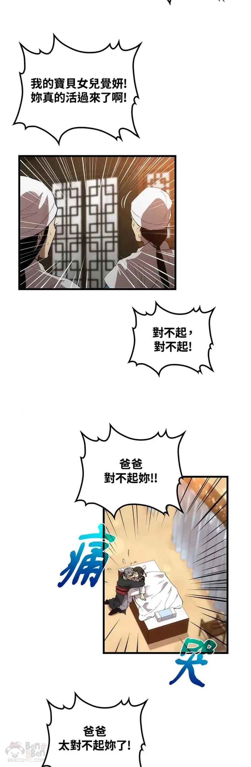 第26话31