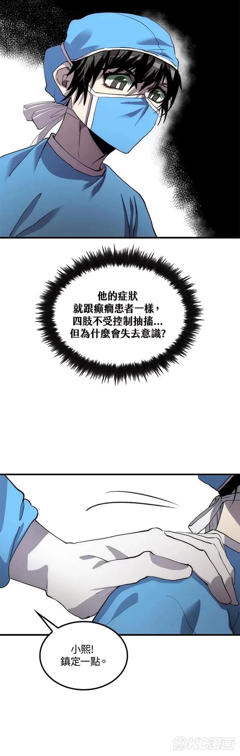 第49话14