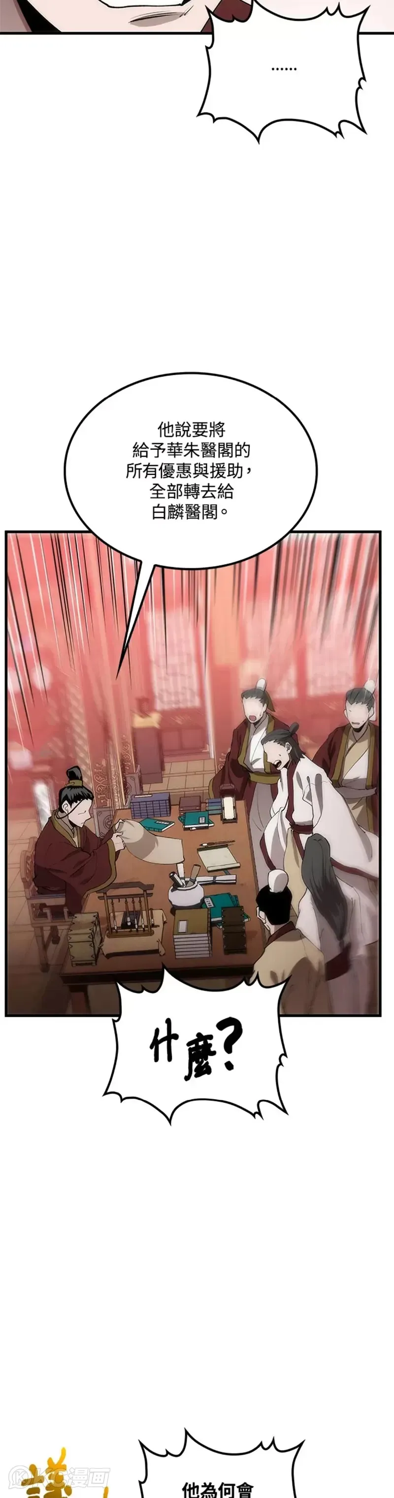 第54话17