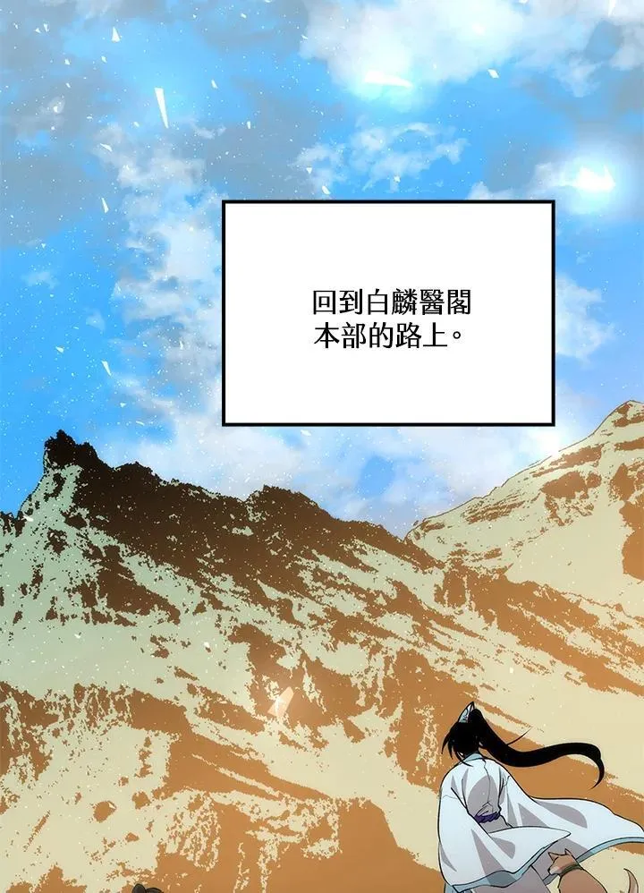 第86话105