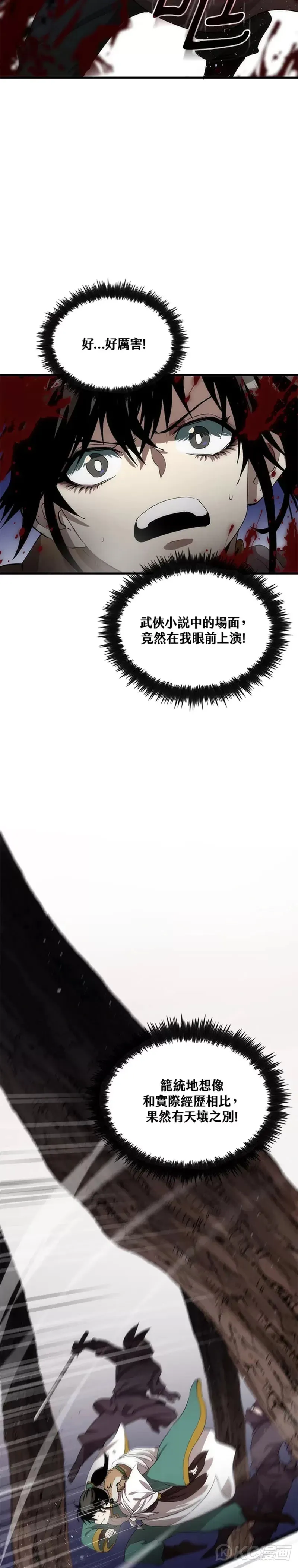 第61话38