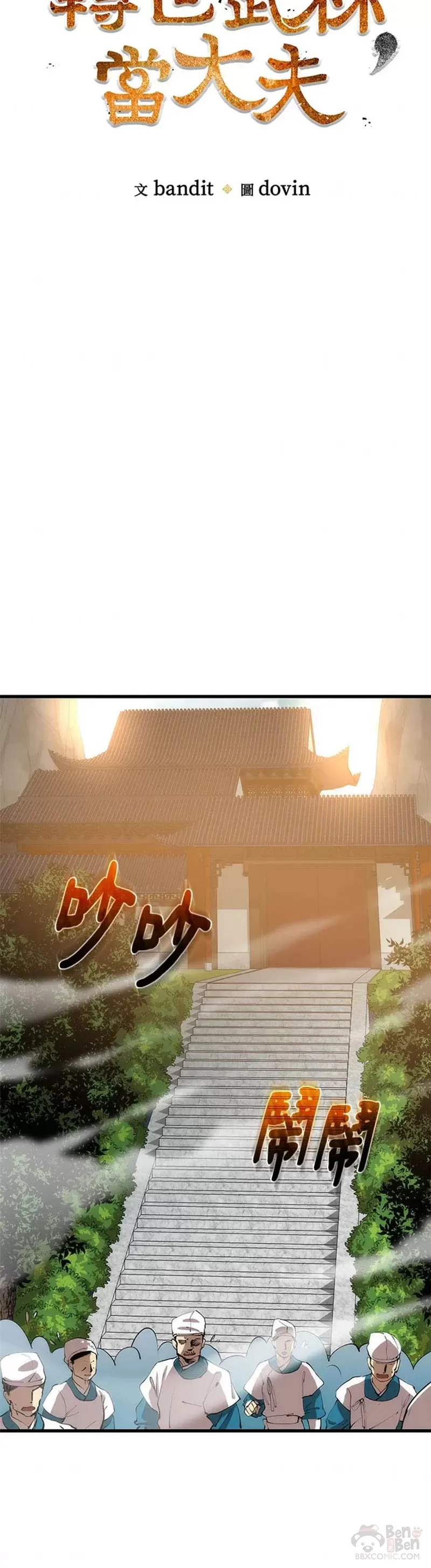 第21话4