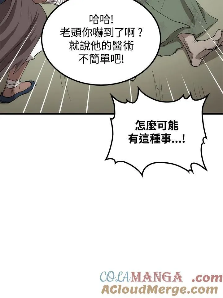 第70话64