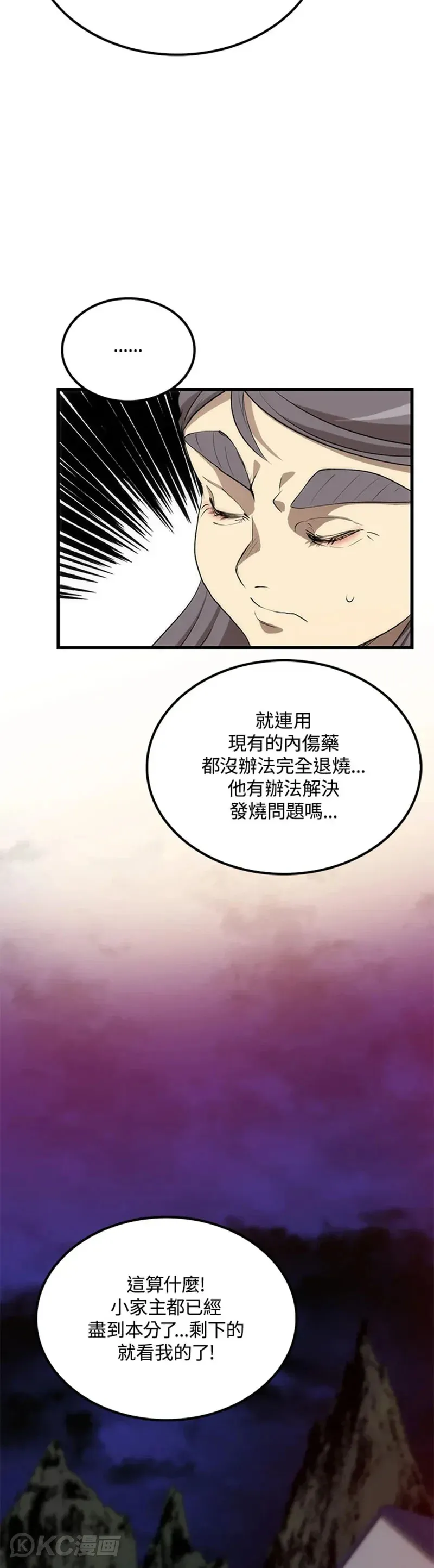 第39话29