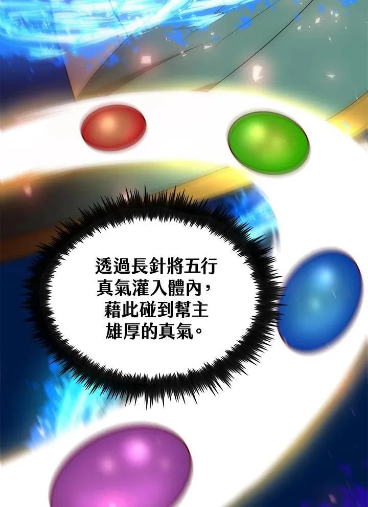 第69话82