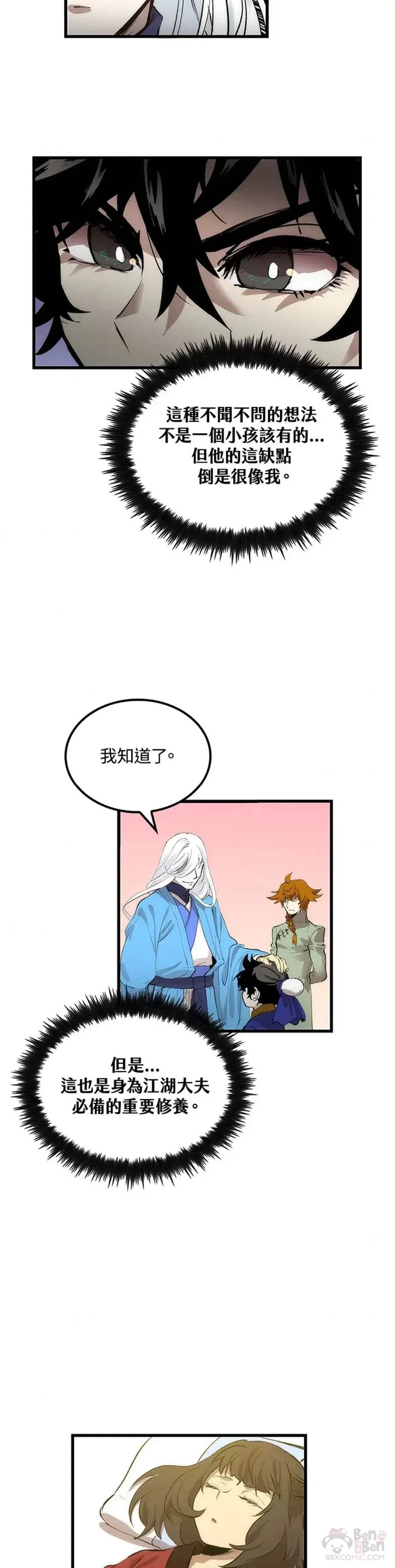 第23话12