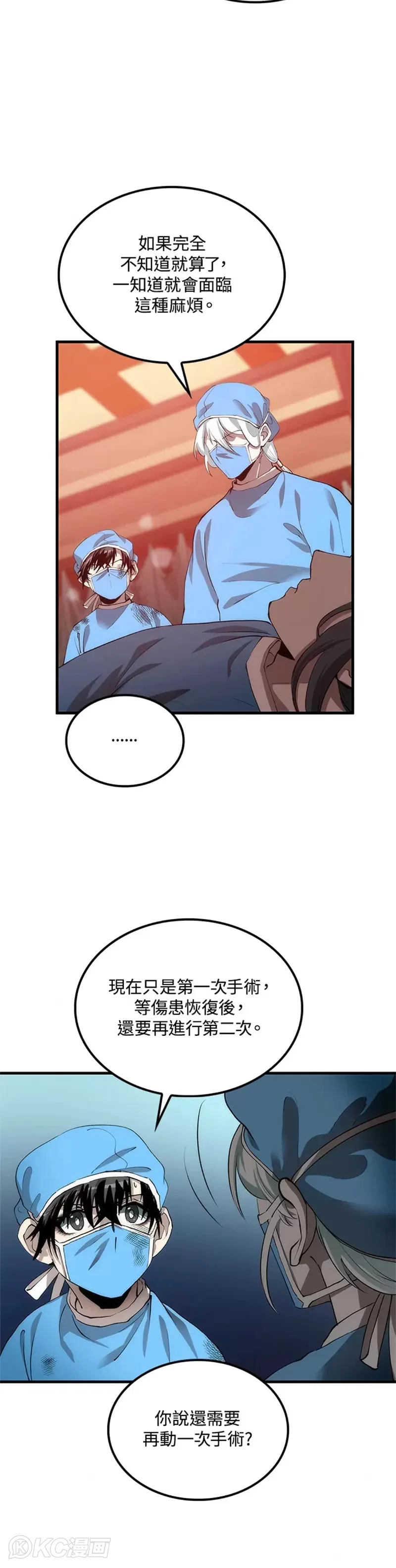 第50话3