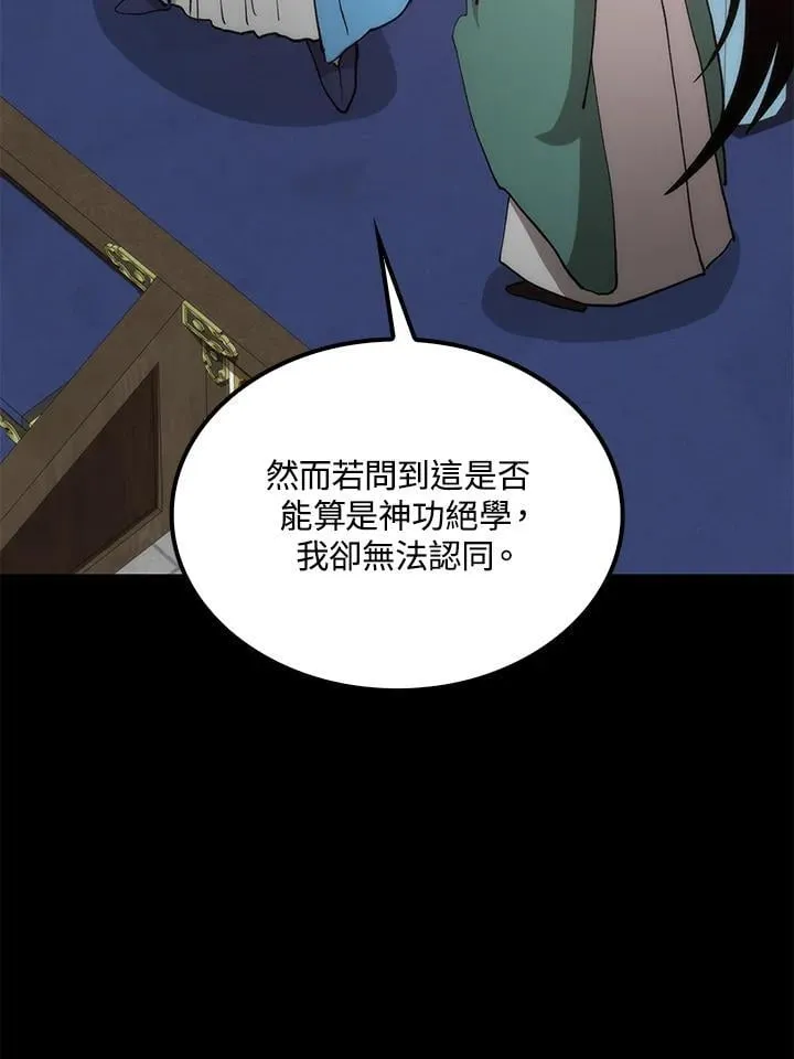 第91话11