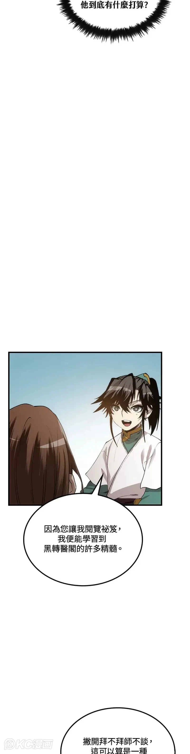 第56话16