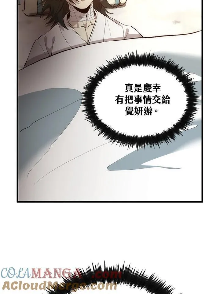 第71话44
