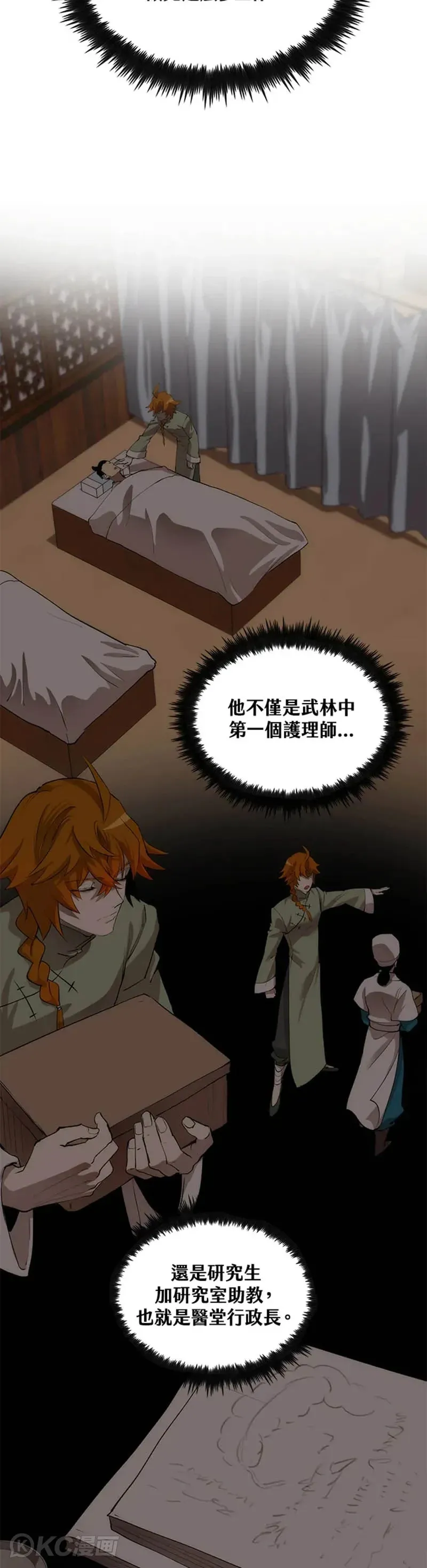 第38话14