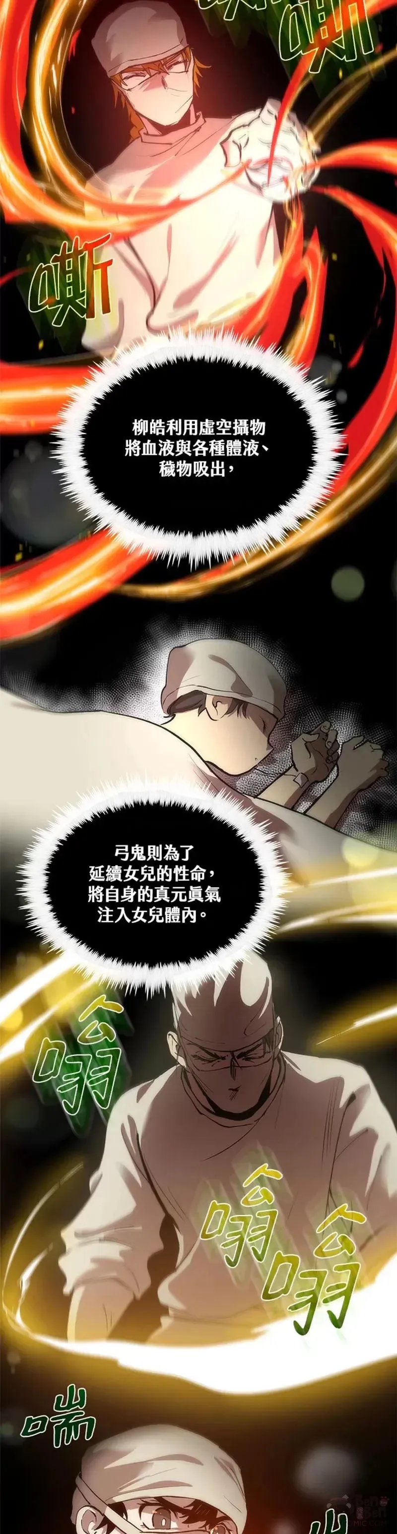 第24话12