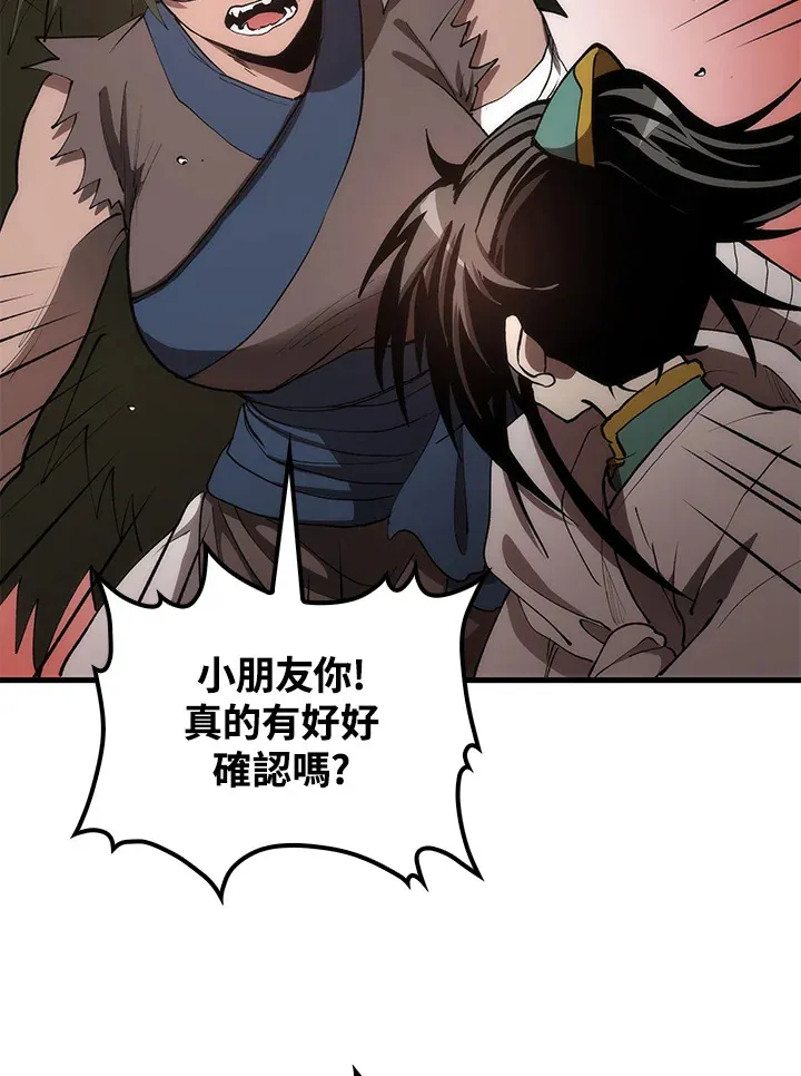 第67话109