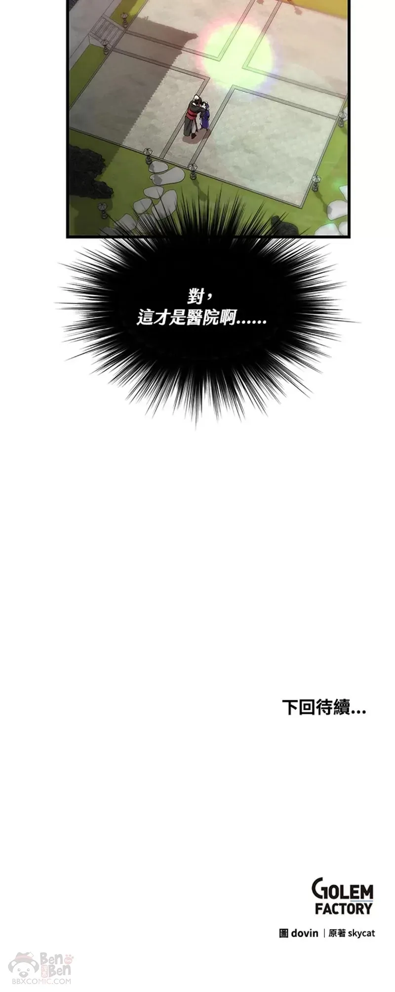 第22话29