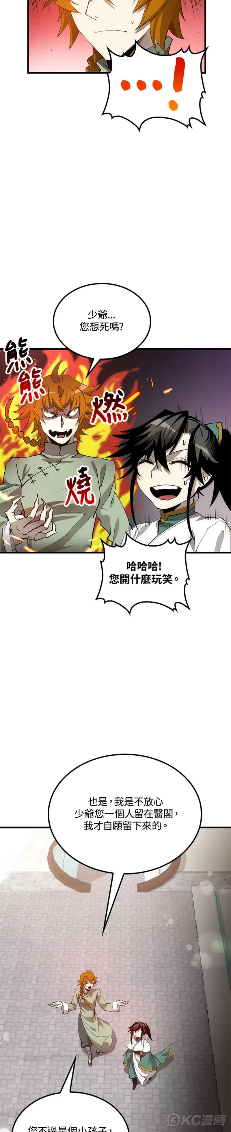 第59话5