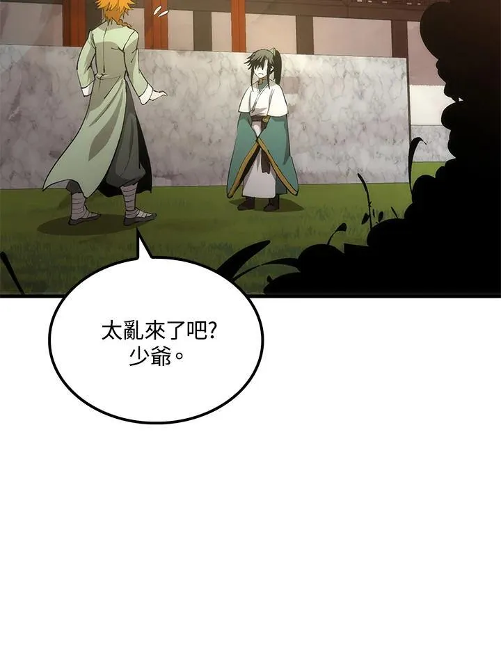 第75话71